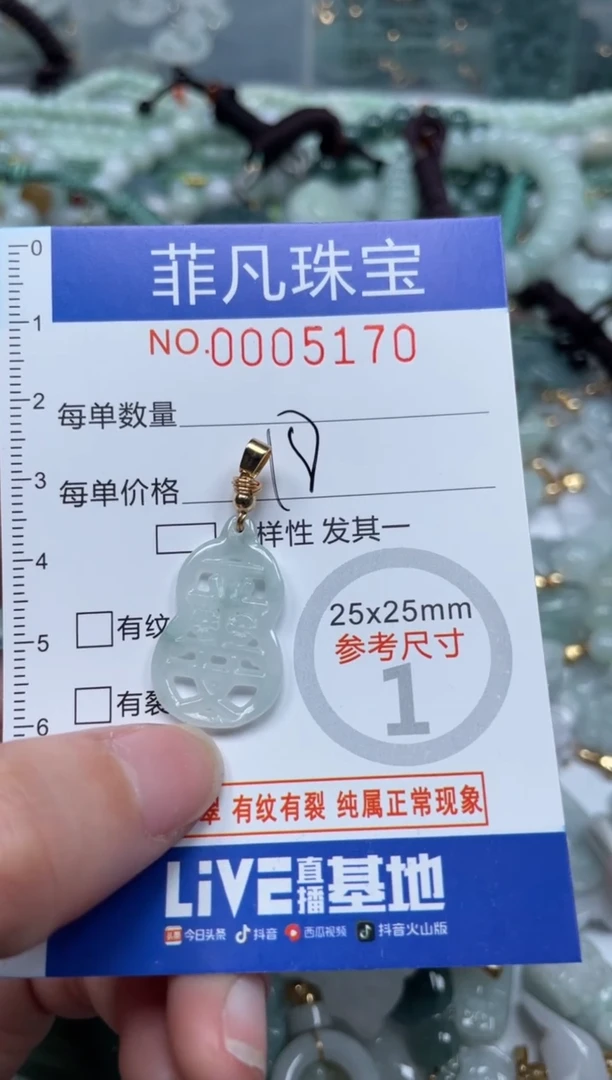 【闪购商品】翡翠颈饰未镶嵌00..5170