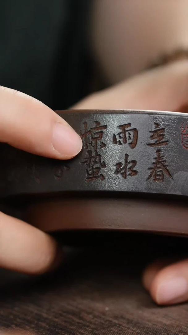 底槽清粉绿泥刻二十四节气紫砂杯