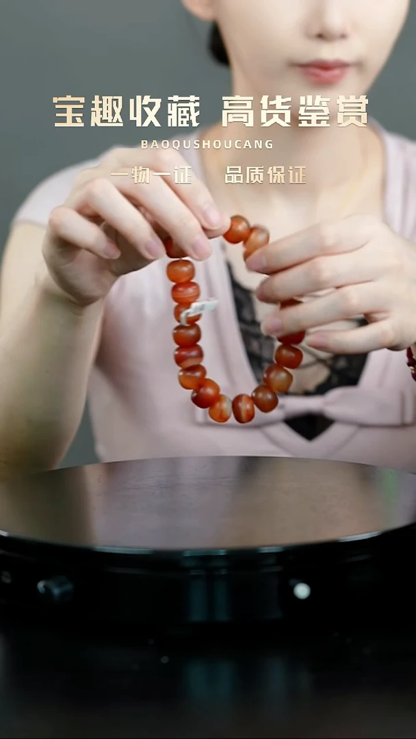 珠串一物一证 铜宝趣收藏 精品专场