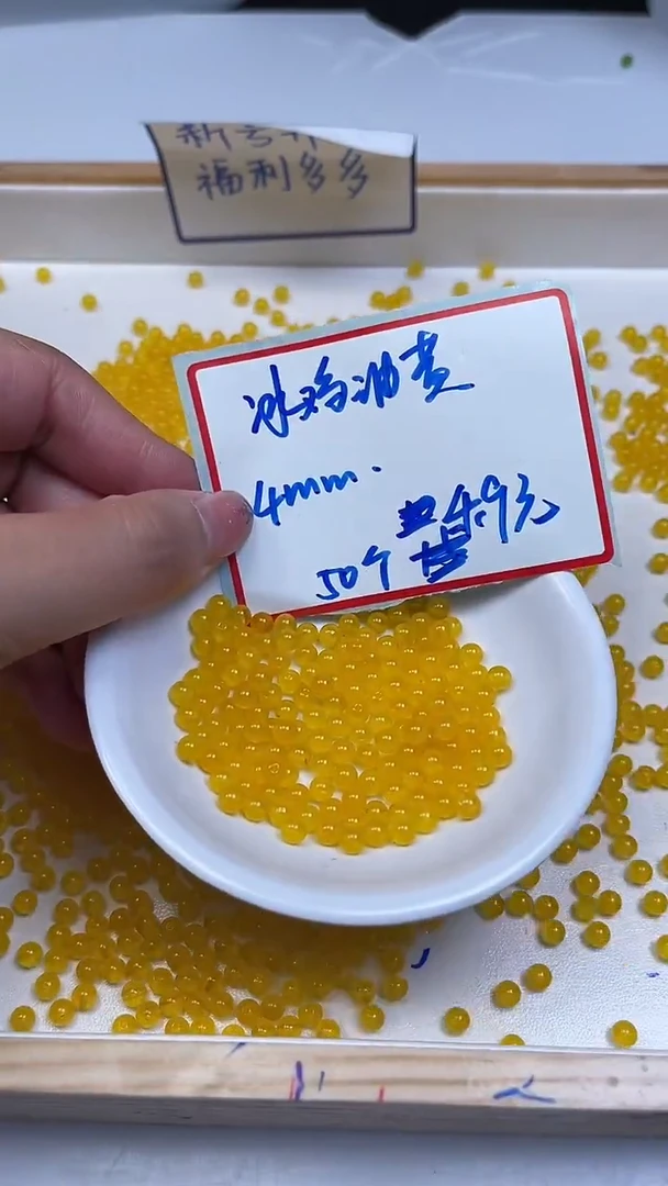 未镶嵌散珠玛瑙/玉髓A1682 冰鸡油黄玛瑙4mm50个4.9元