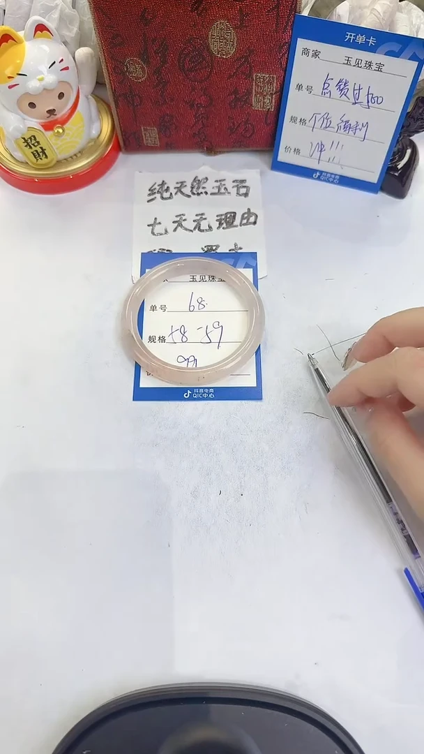 未镶嵌手镯石英质玉68