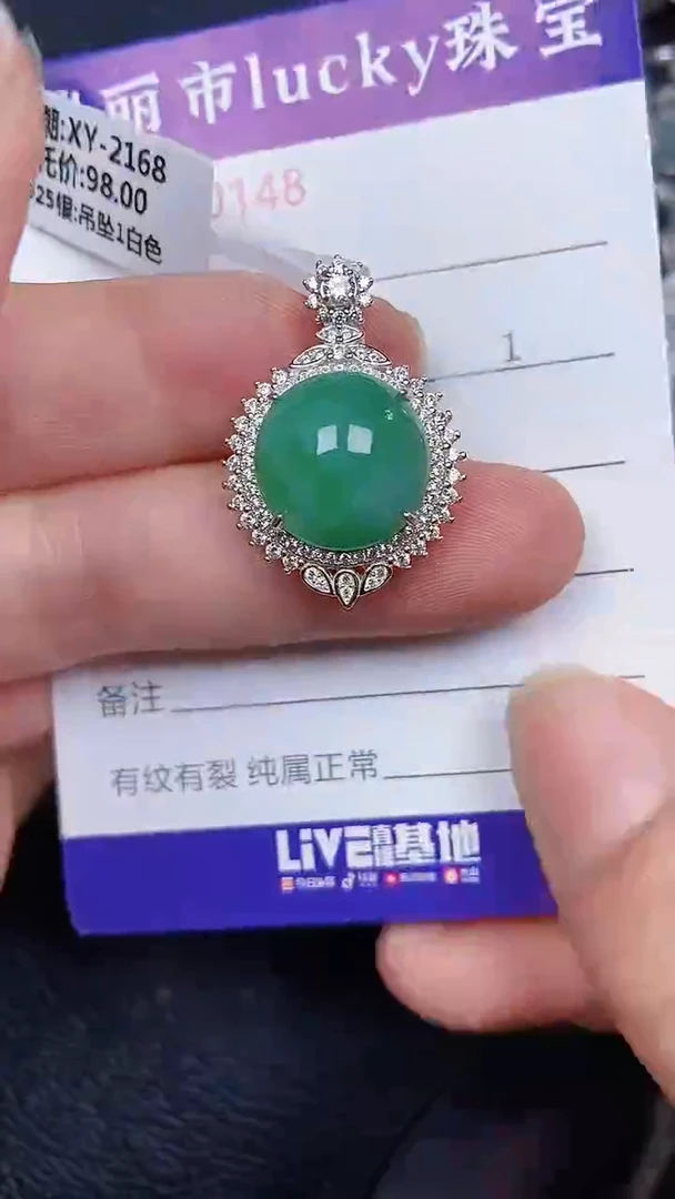 颈饰银S925镶嵌翡翠0148
