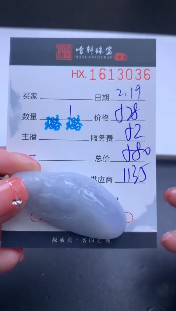 【闪购商品】翡翠挂件未镶嵌哈轩 挂件1