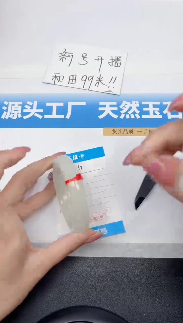精美手镯所见即所得216-青白57