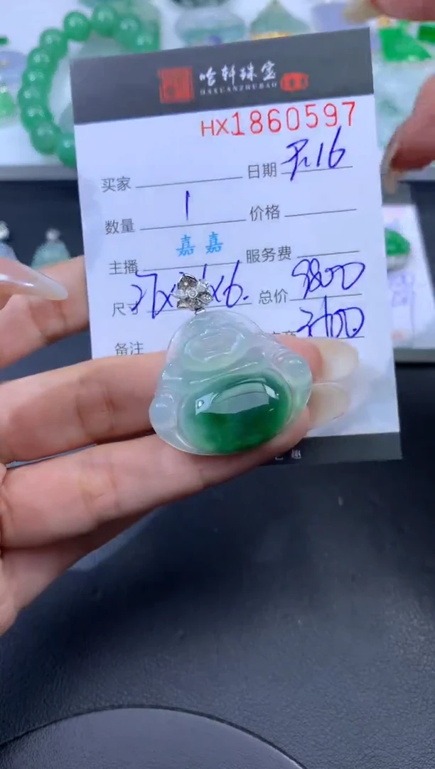 未镶嵌挂件翡翠哈轩 挂件1