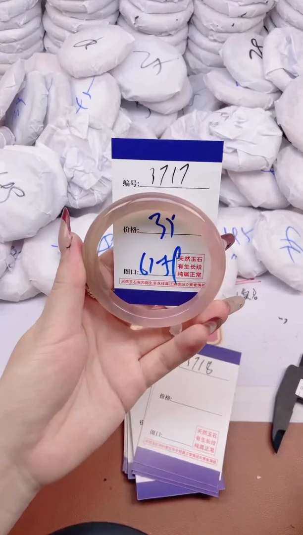 【闪购商品】玛瑙/玉髓手镯未镶嵌3717