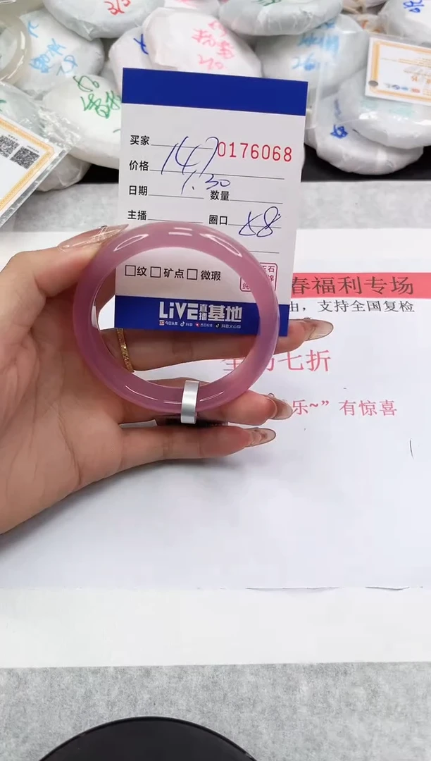 【闪购商品】玛瑙/玉髓手镯未镶嵌6068