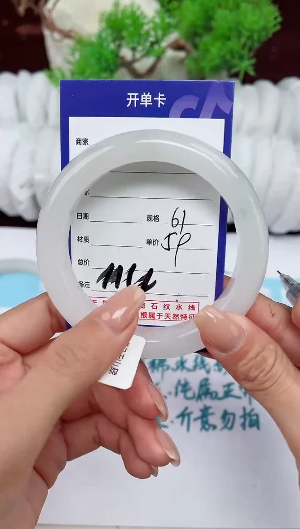 【闪购商品】石英质玉手镯未镶嵌114