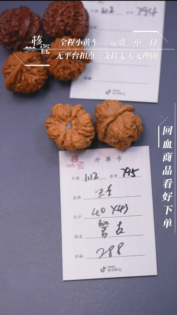 【闪购商品】文玩核桃把件40蛤蟆头795