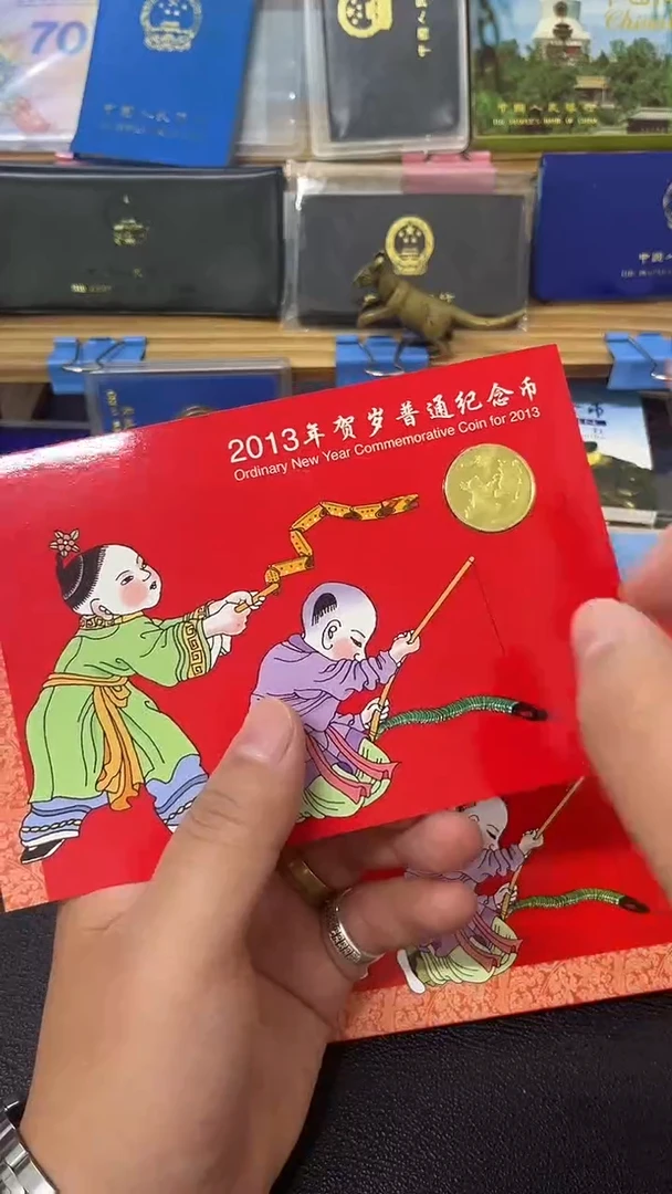 其他普通金属蛇年生肖卡册