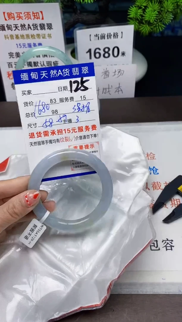 【闪购商品】翡翠手镯未镶嵌125天然A货缅甸翡翠需包容完美主义慎拍