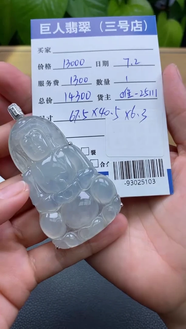 颈饰18K金镶嵌翡翠多人-93025103