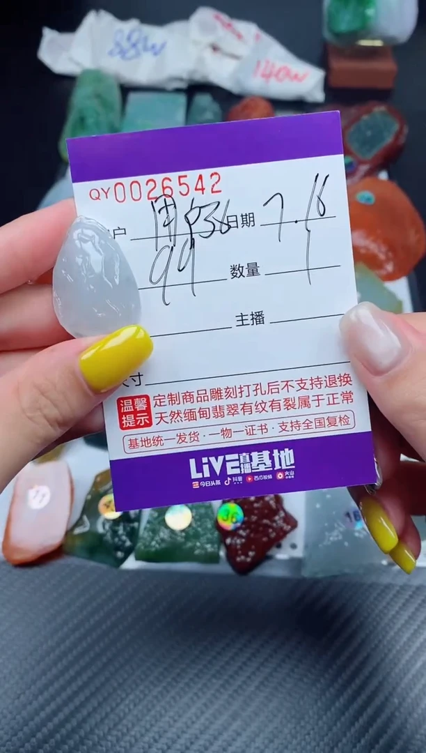 翡翠未镶嵌吊坠(不含链)用****500026542