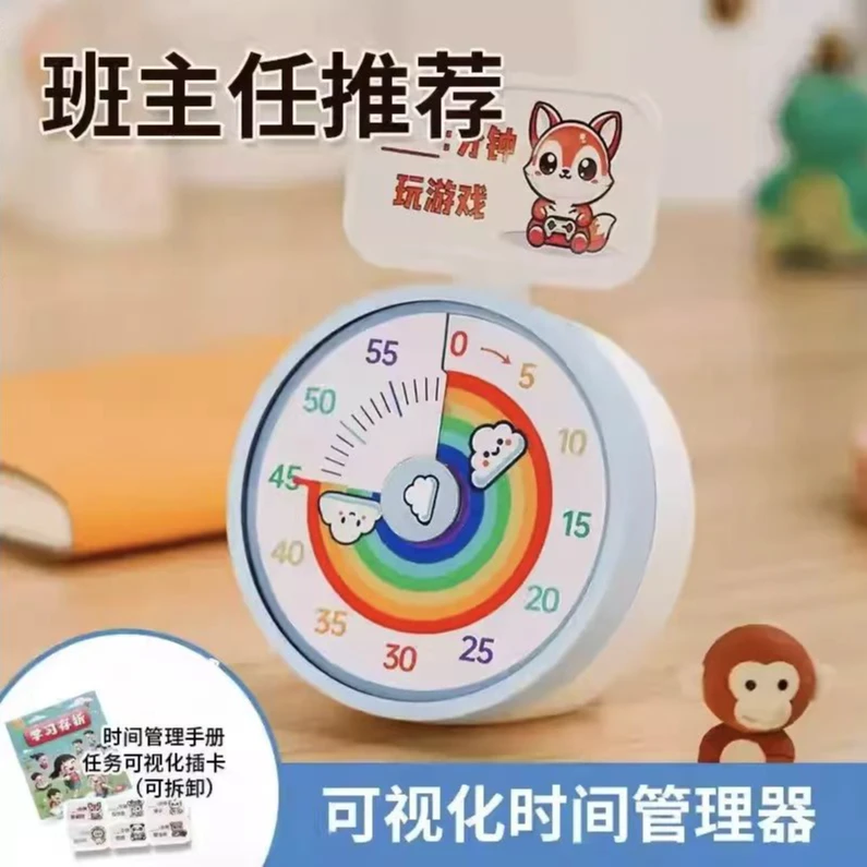 静音计时器儿童学习专用小学生时间管理自律神器可视化电子闹钟