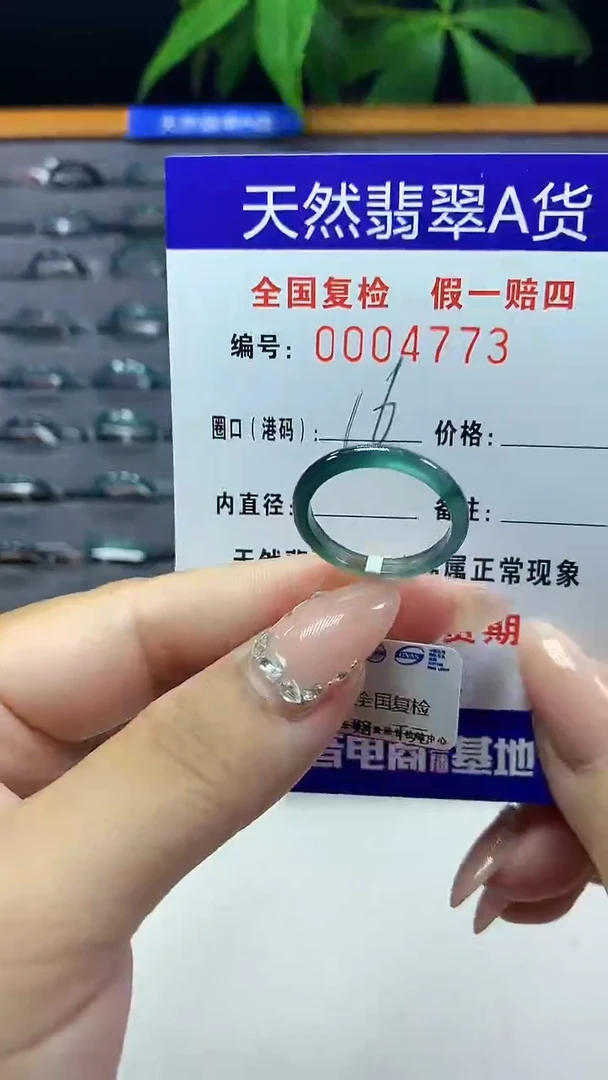 翡翠戒圈未镶嵌天然翡翠A货4773