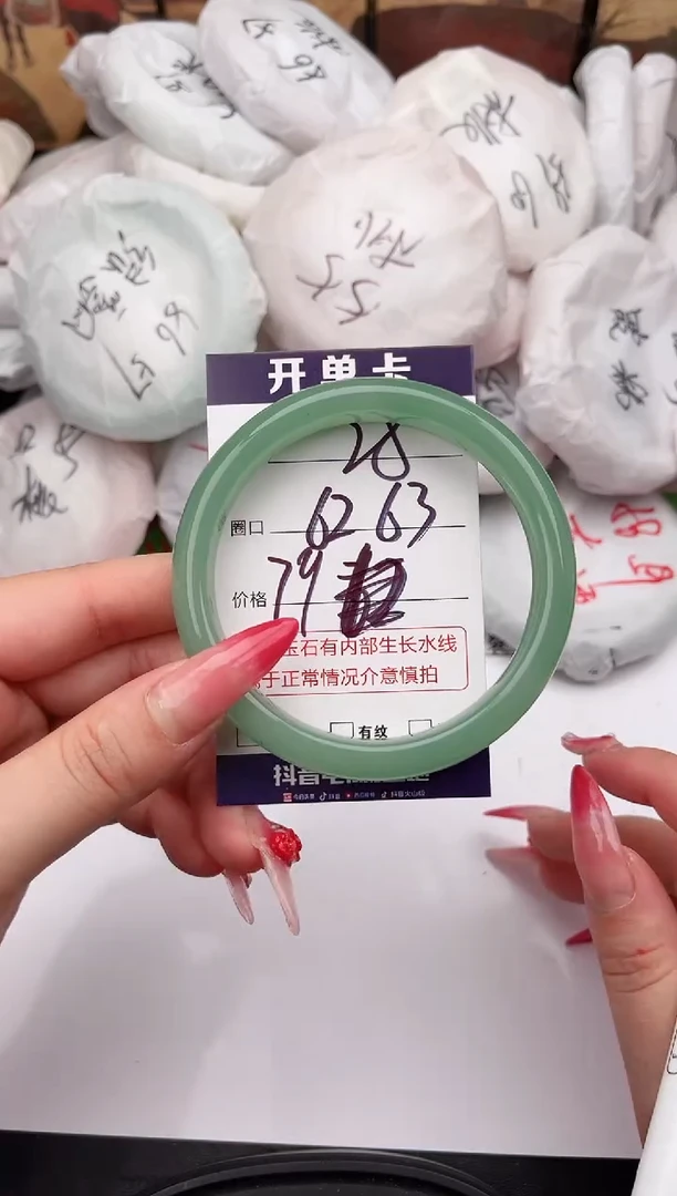 未镶嵌手镯石英质玉28   62-63