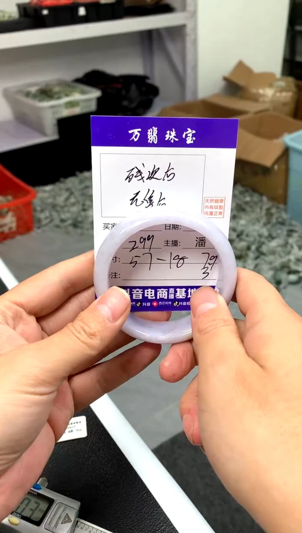 【闪购商品】翡翠手镯未镶嵌潘03