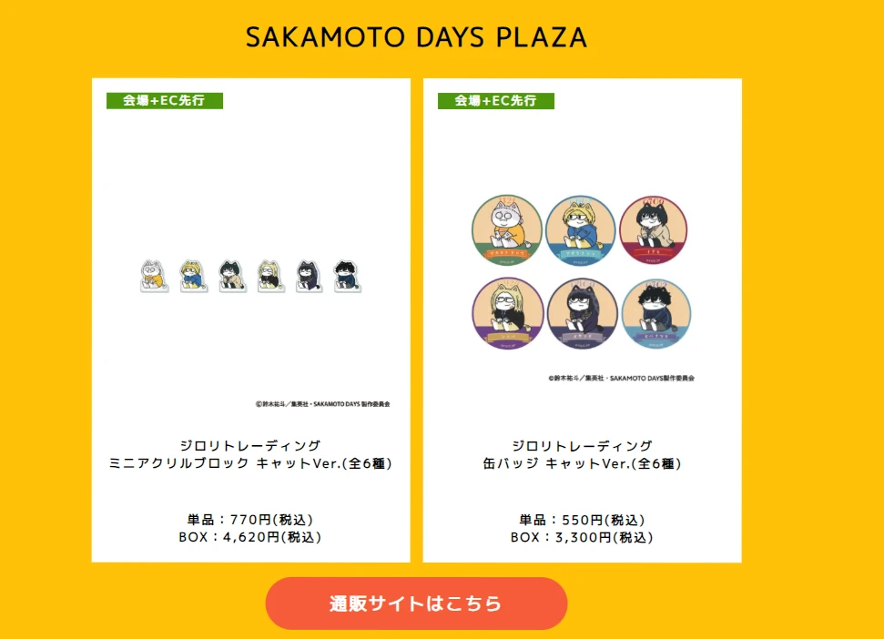 【版本日常】plaza猫猫傻系列吧唧徽章动漫周边盲盒