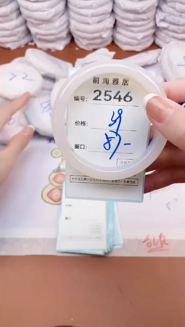 【闪购商品】玛瑙/玉髓手镯未镶嵌2546