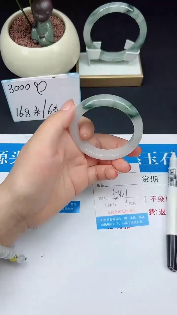 未镶嵌手镯石英质玉133-54/55
