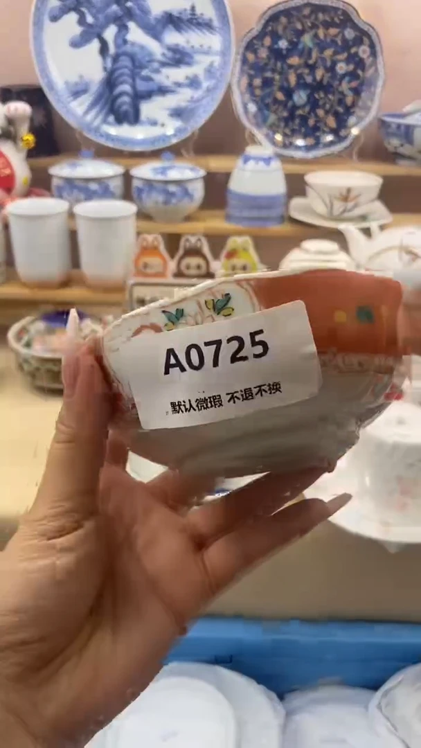 其他不****n小香瓷器 满20包邮