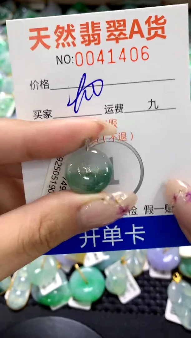 翡翠18K金镶嵌颈饰1