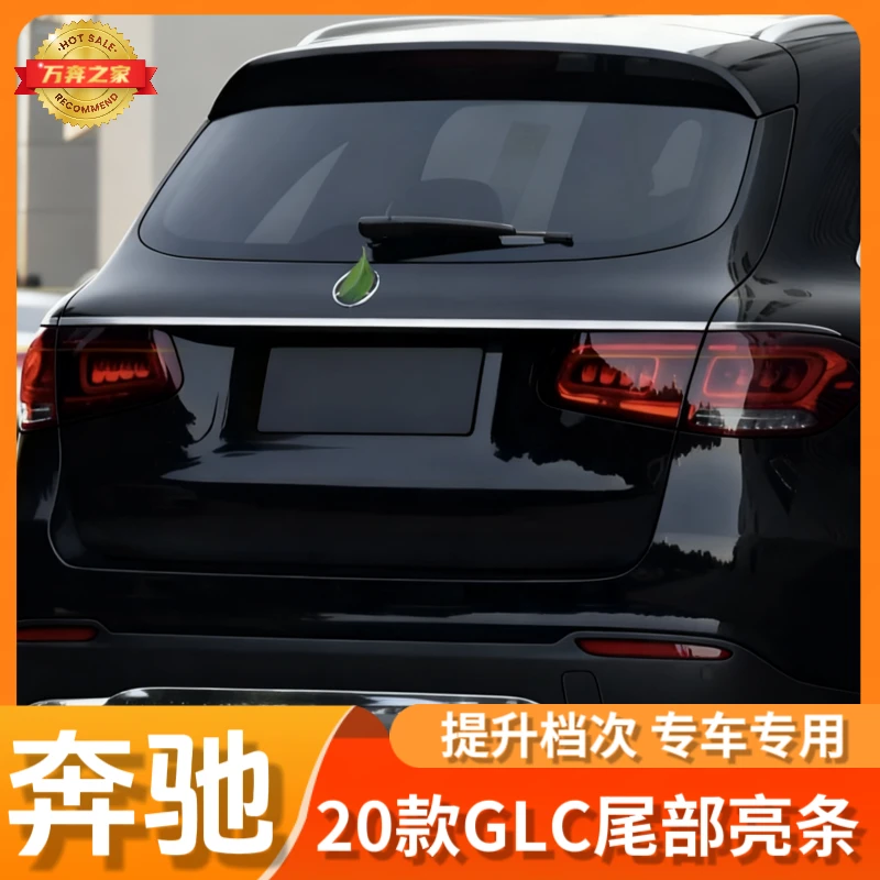20-22款奔驰GLC260/GLC300L后备箱尾门饰条改装X253车身亮条装饰