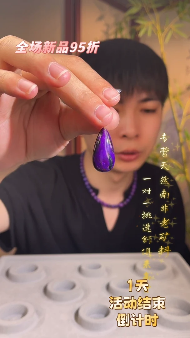 未镶嵌苏纪石（舒俱来）吊坠K金南非舒俱来老矿