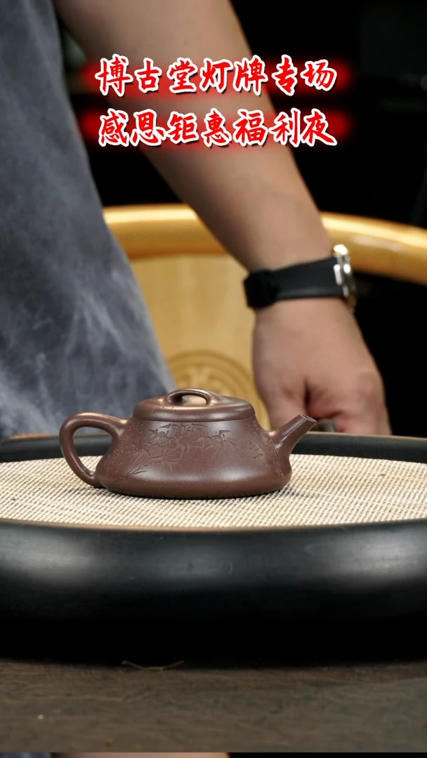茶壶紫砂 D81  博古堂茶与器