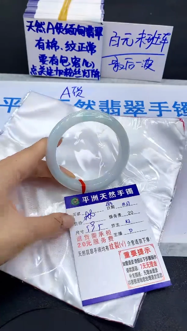 未镶嵌手镯翡翠111111111