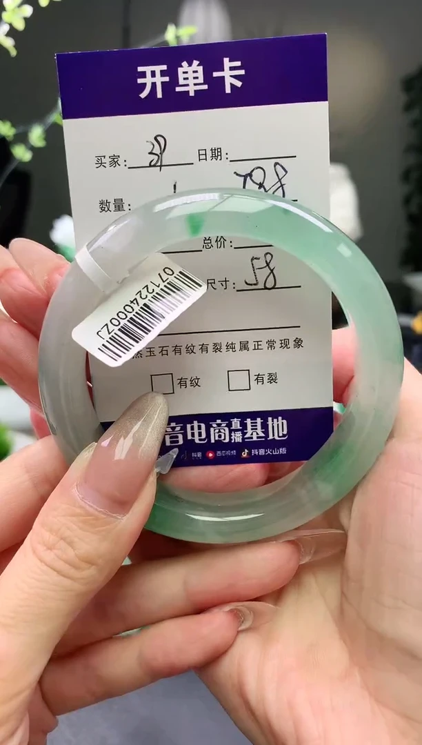 石英质玉手镯未镶嵌序号39圈口58