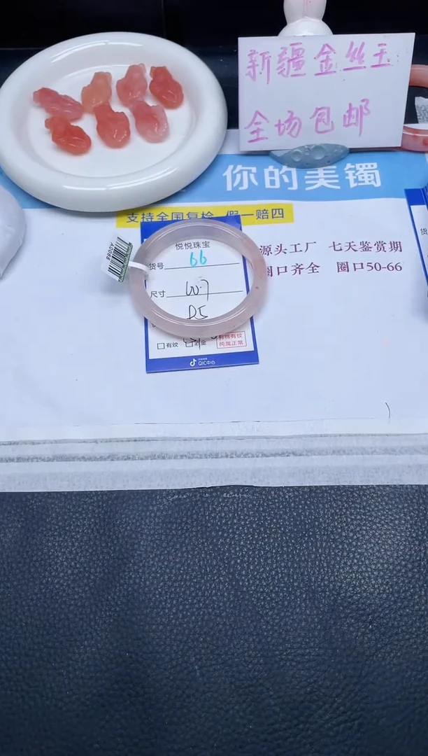 未镶嵌手镯石英质玉66-60.7
