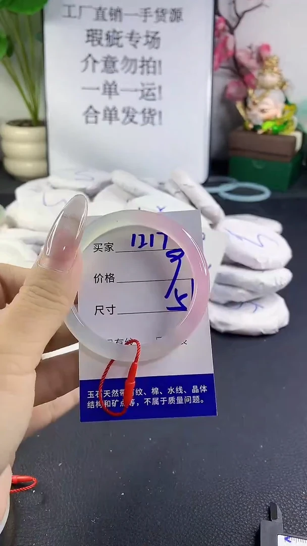 手镯玛瑙/玉髓未镶嵌1217