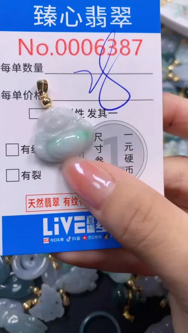 吊坠(不含链)未镶嵌翡翠6387