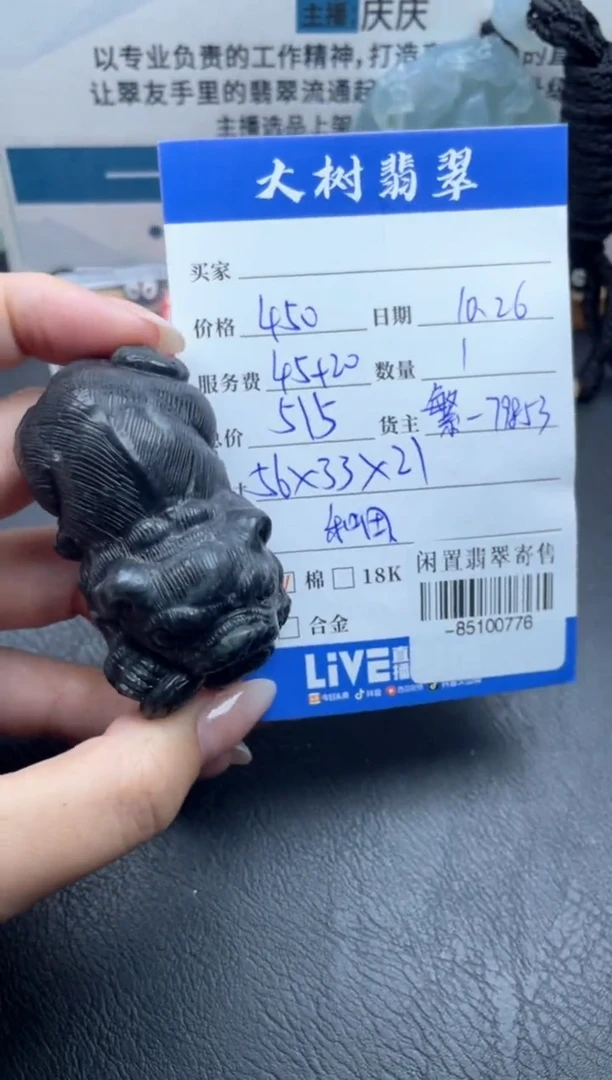 颈饰未镶嵌和田玉多人-85100776