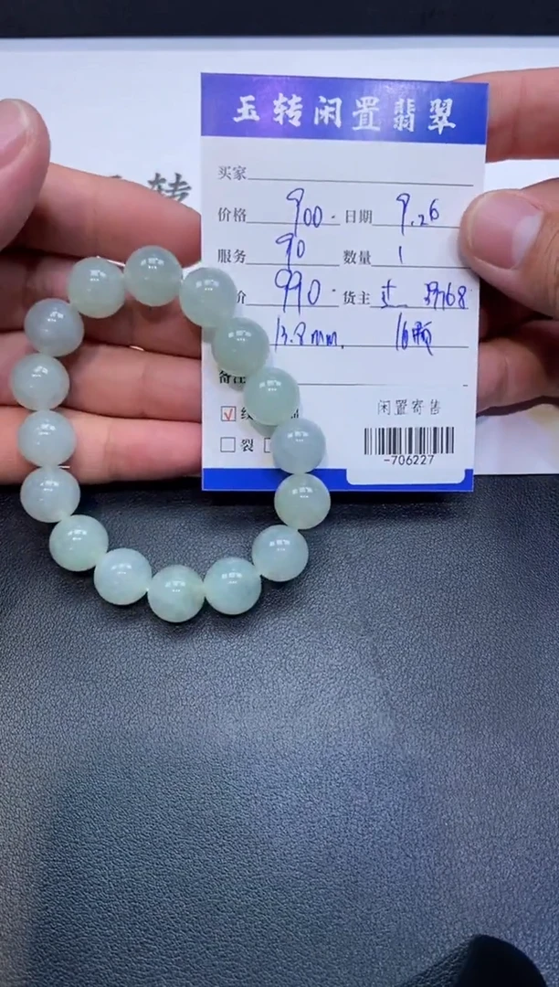 颈饰未镶嵌翡翠手串多人-706227