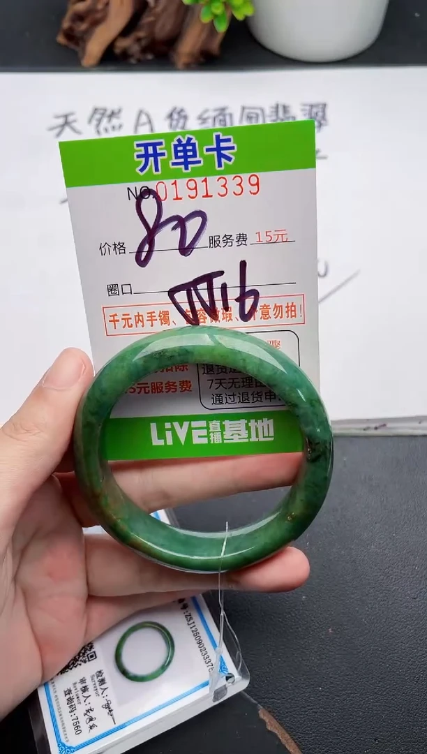 未镶嵌手镯翡翠39天然翡翠A货