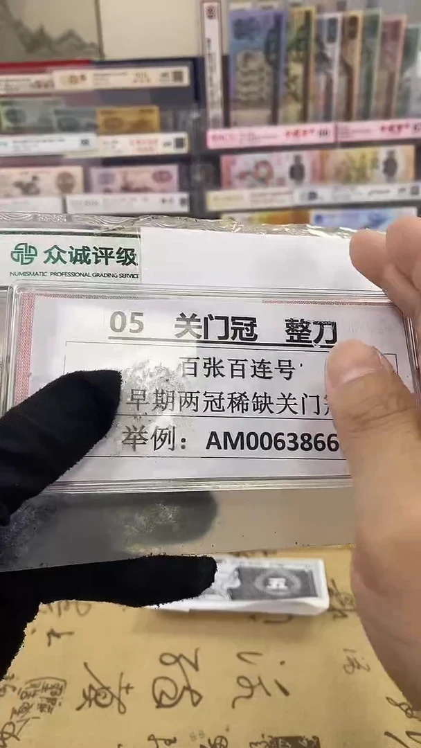 【05关门冠AM冠刀】