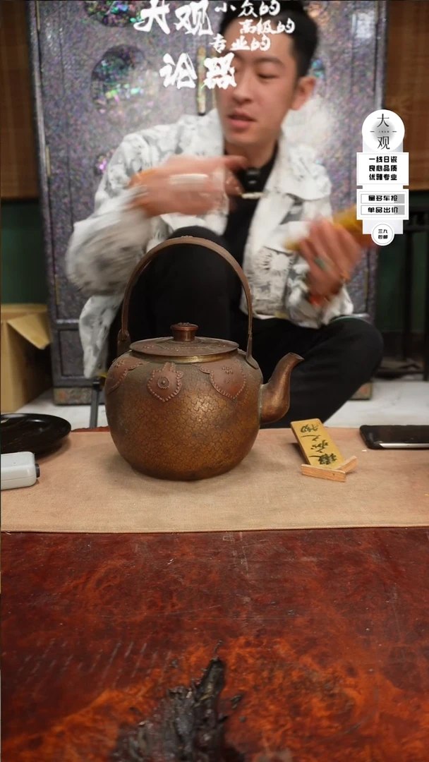 【闪购商品】瓷片大观论器铜壶