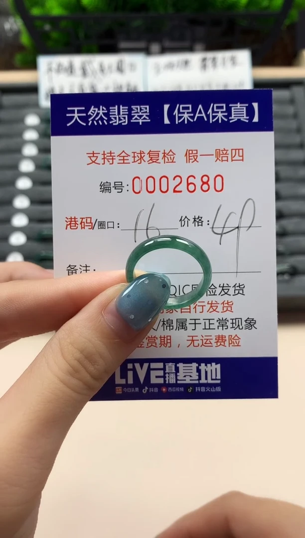 翡翠戒指未镶嵌天然002680