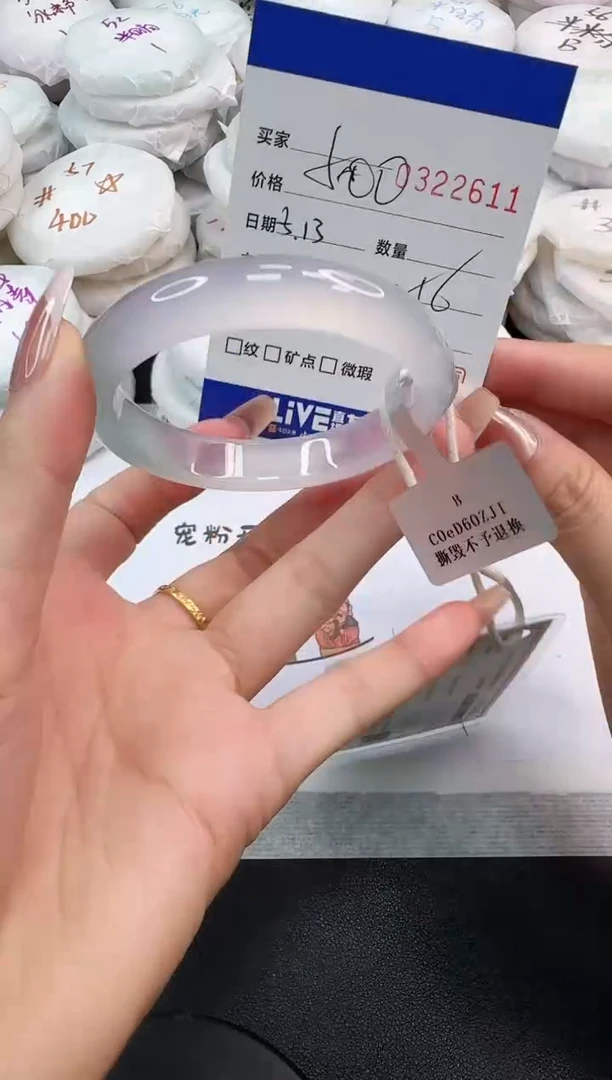 玛瑙/玉髓手镯未镶嵌2611