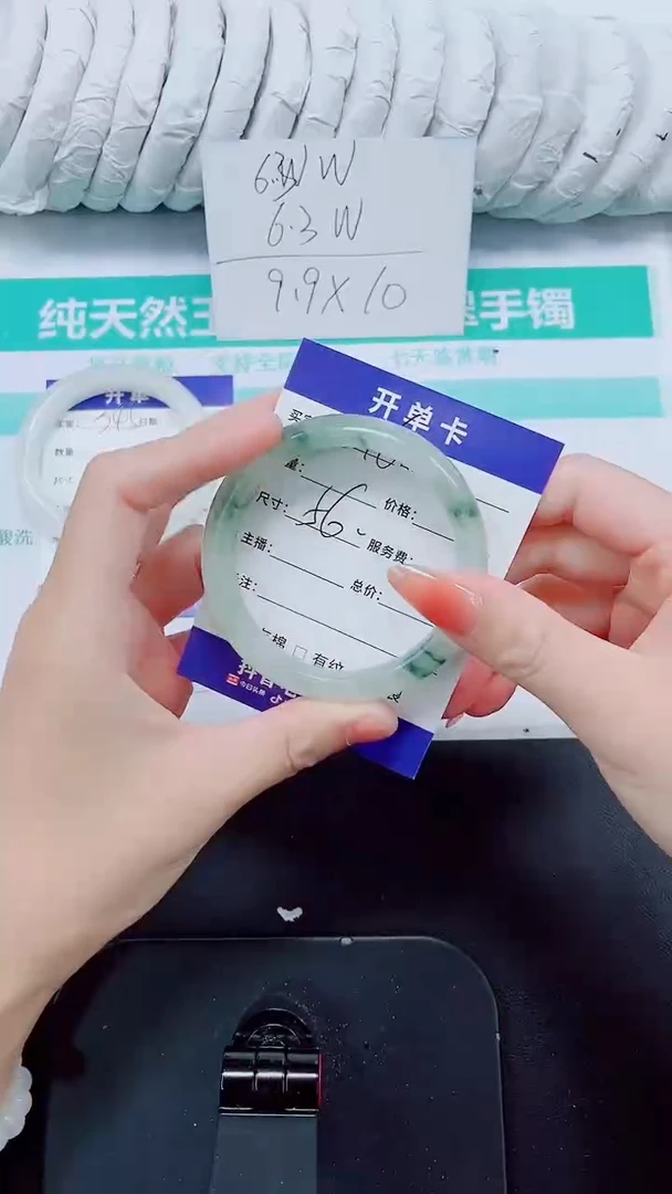 石英质玉手镯未镶嵌346/56