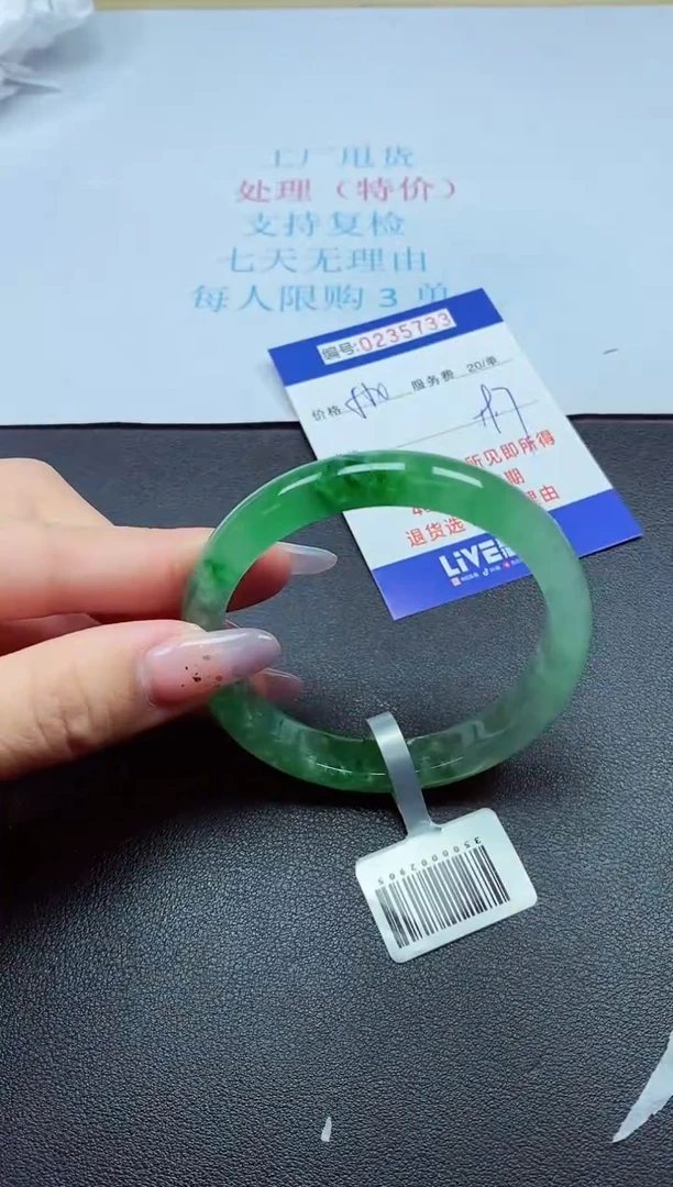 0以实物为准0000235733