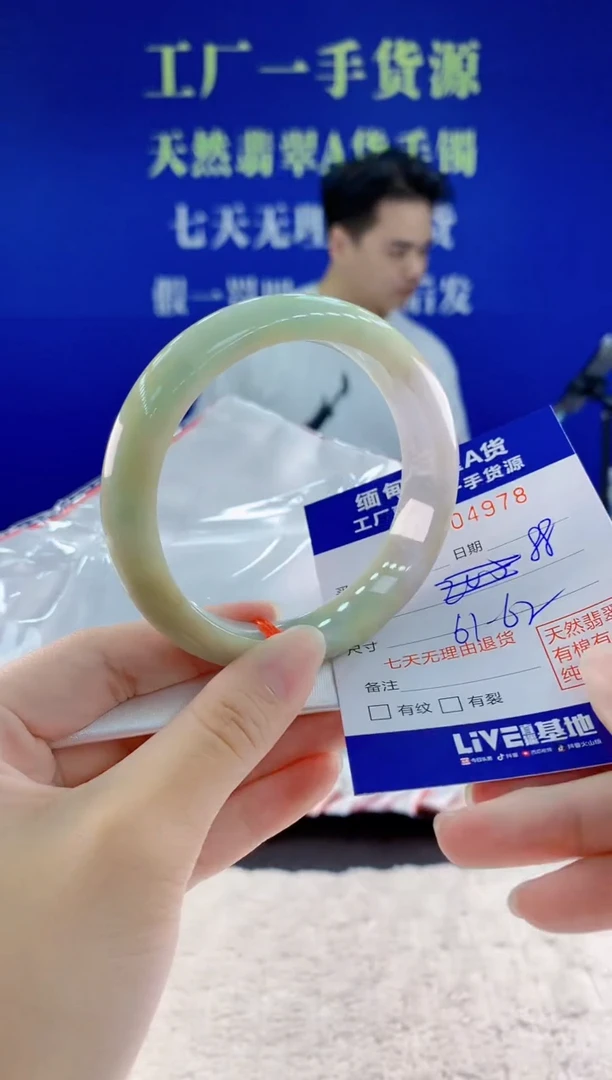 未镶嵌手镯翡翠70