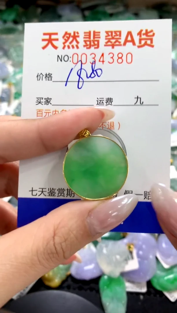 颈饰18K金镶嵌翡翠1111111111111111