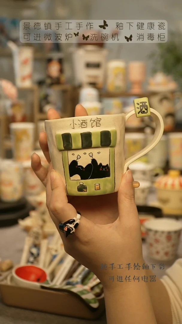 【闪购商品】杯陶瓷景德镇高温釉下彩@A773