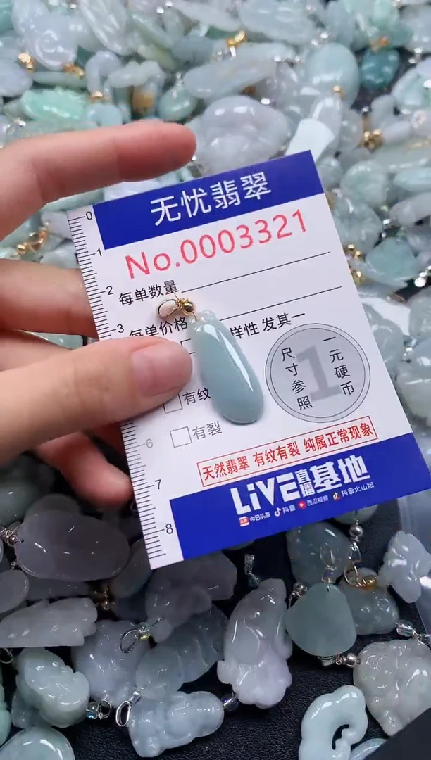 颈饰未镶嵌翡翠33211