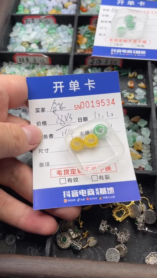 颈饰未镶嵌翡翠会***～19534