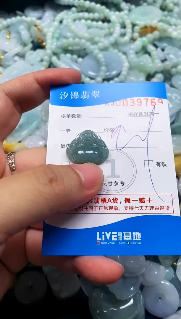 颈饰未镶嵌翡翠闪购商品0039769
