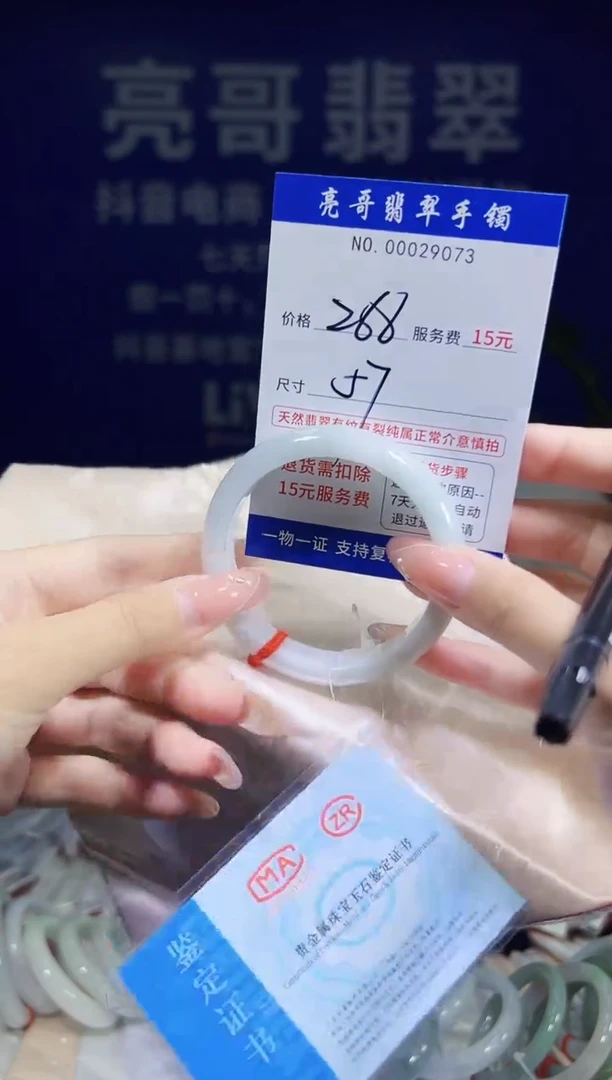 翡翠手镯未镶嵌低价冲量天然缅甸翡翠29073